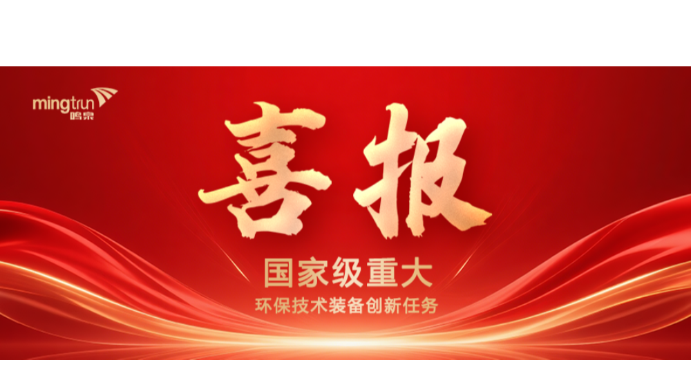 喜报｜乐动网页版-乐动（中国）牵头申报国家工信部“揭榜挂帅”项目获得立项